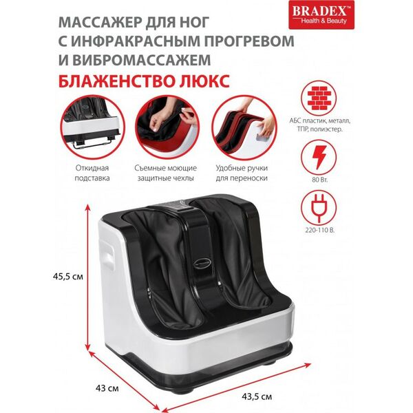 Массажеры: Массажер для стоп и икр Bradex Блаженство Люкс с функцией вибрации [KZ 0478] фотографии