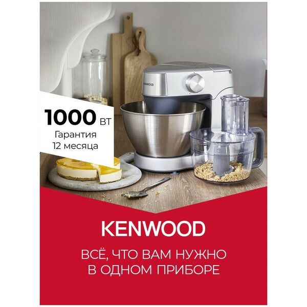 Кухонные комбайны: Кухонная машина Kenwood KHC29.L0SI фотографии