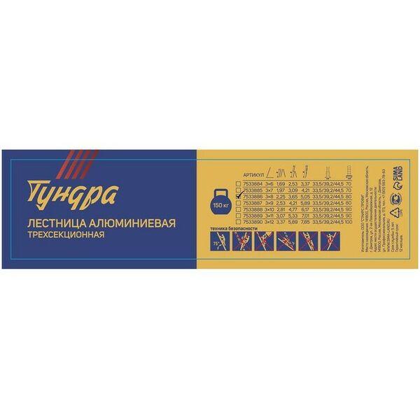 Стремянки и лестницы: Лестница TUNDRA 8 ступеней трехсекционная, алюминиевая фотографии