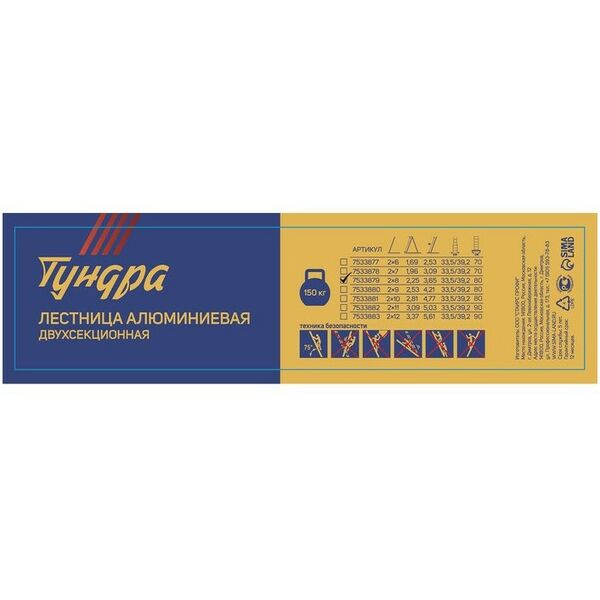 Стремянки и лестницы: Лестница TUNDRA 8 ступеней двухсекционная, алюминиевая фотографии