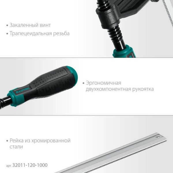 Тиски, струбцины, наковальни, верстаки: Струбцина F KRAFTOOL MF-1000/120 120х1000 мм [32011-120-1000] фотографии