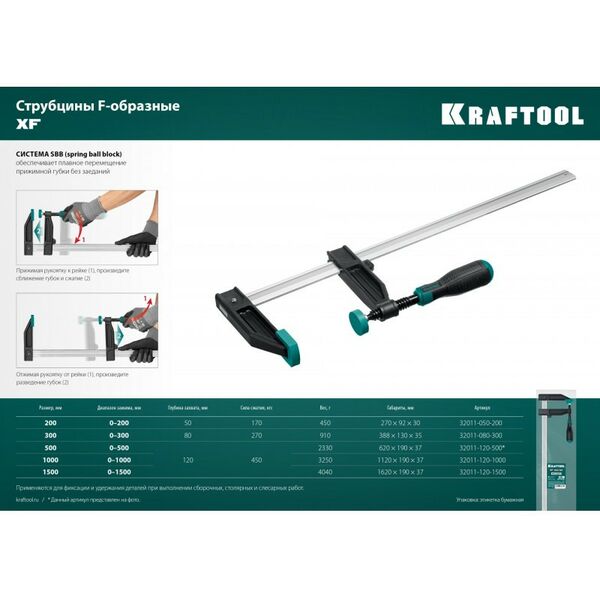 Купить Струбцина F KRAFTOOL MF-1000/120 120х1000 мм [32011-120-1000], изображение 7 в интернет-магазине Irkshop.ru