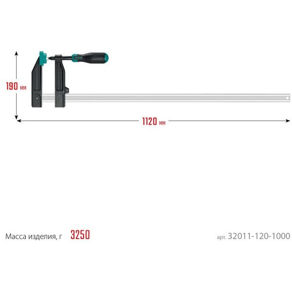 Тиски, струбцины, наковальни, верстаки: Струбцина F KRAFTOOL MF-1000/120 120х1000 мм [32011-120-1000] фотографии
