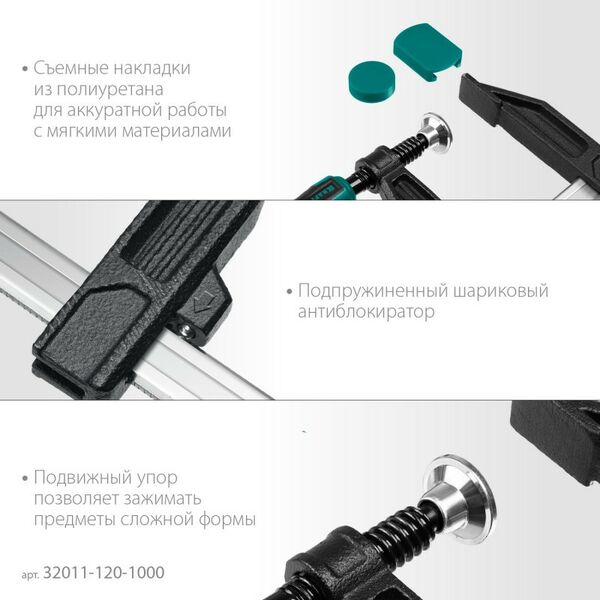 Тиски, струбцины, наковальни, верстаки: Струбцина F KRAFTOOL MF-1000/120 120х1000 мм [32011-120-1000] фотографии