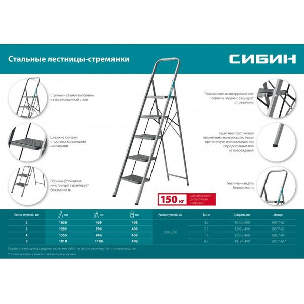 Стремянки и лестницы: Стальная стремянка СИБИН 38807-04 4 ступени, 95 см, c широкими обрезиненными ступенями фотографии