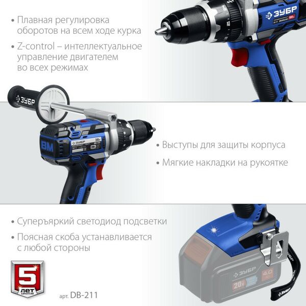 Дрели и шуруповерты: Бесщеточная дрель-шуруповерт Зубр Профессионал DB-211 Т7, 20 В, 100 Н·м, без АКБ [DB-211] фотографии