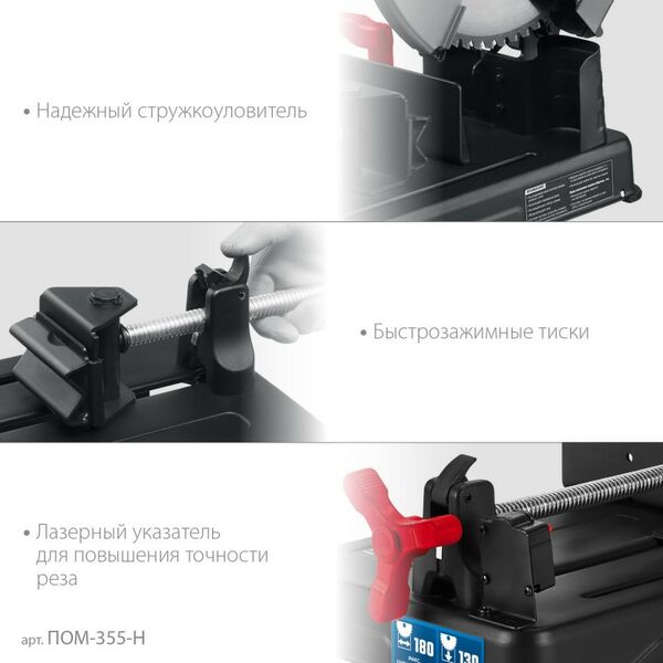 Отрезные пилы: Монтажная пила (отрезная) Зубр Профессионал ПОМ-355-Н 355 мм, 2000 Вт, с пильным диском фотографии