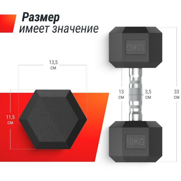 Гантели: Гантель гексагональная UNIXFIT 10 кг обрезиненная, пара фотографии