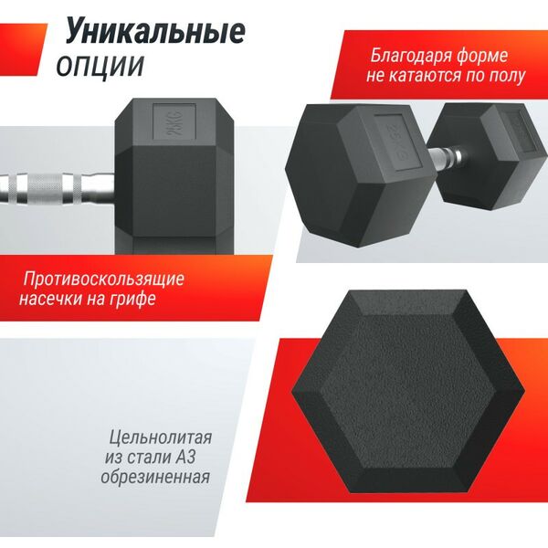 Гантели: Гантель гексагональная UNIXFIT 25 кг обрезиненная, пара фотографии