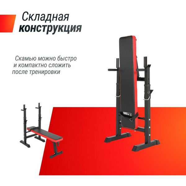 Скамьи и стойки под штангу: Скамья силовая со стойками UNIXFIT BENCH 125 фотографии