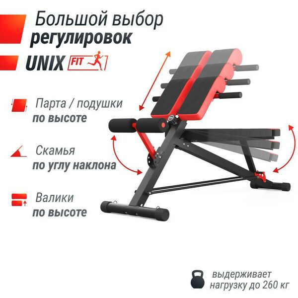 Универсальные скамьи: Скамья силовая универсальная UNIXFIT BENCH 4 in 1 фотографии