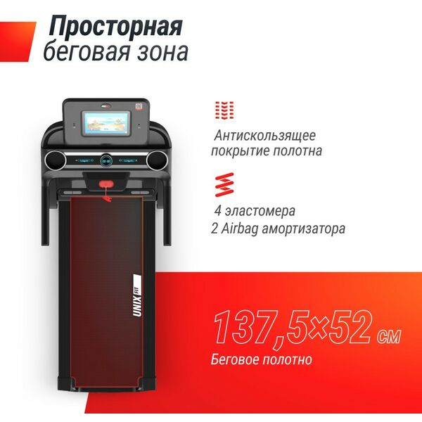 Беговые дорожки: Беговая дорожка UNIXFIT MX-980 AC 10.1" TFT фотографии