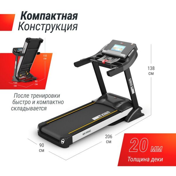 Беговые дорожки: Беговая дорожка UNIXFIT MX-990 AC 10.1" TFT фотографии