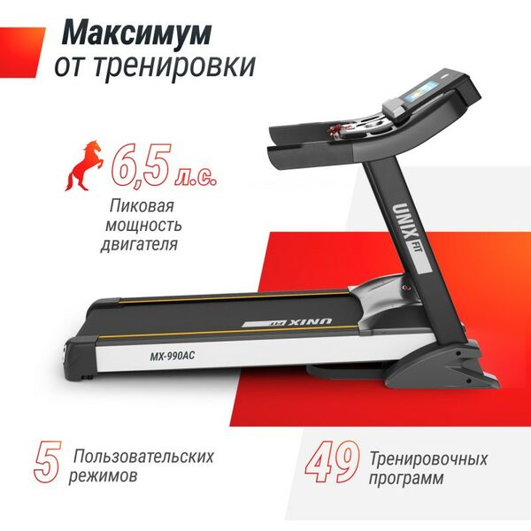 Беговые дорожки: Беговая дорожка UNIXFIT MX-990 AC 10.1" TFT фотографии