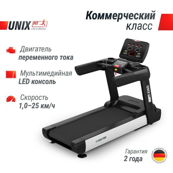 Купить Беговая дорожка UNIXFIT T-1550 PRO (LED), изображение 3 в интернет-магазине Irkshop.ru