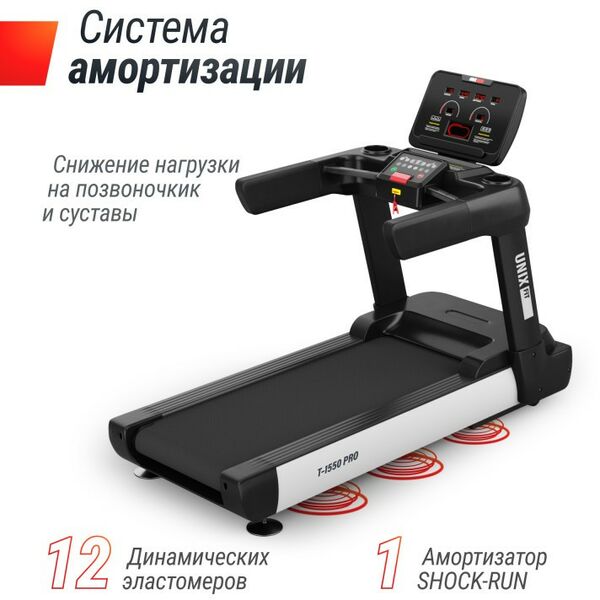 Беговые дорожки: Беговая дорожка UNIXFIT T-1550 PRO (LED) фотографии