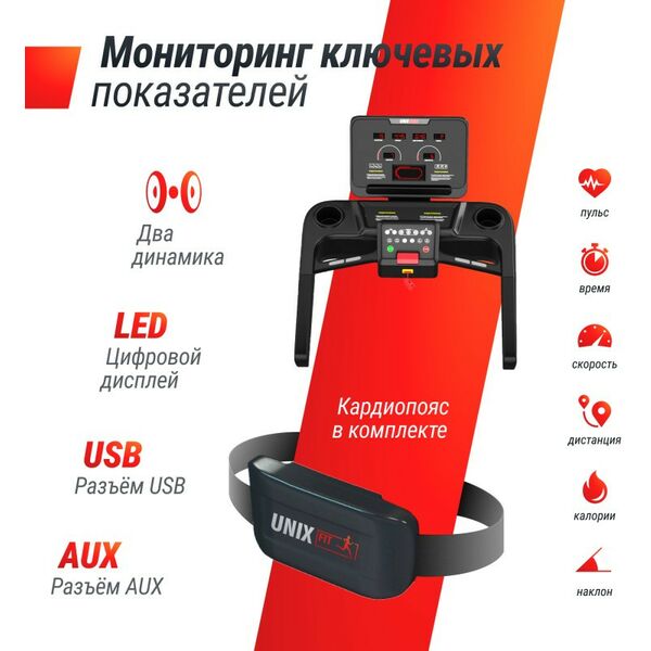 Беговые дорожки: Беговая дорожка UNIXFIT T-1550 PRO (LED) фотографии