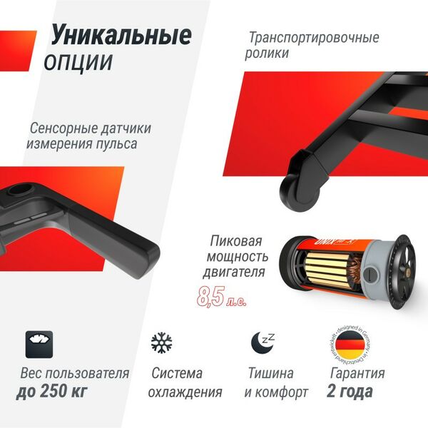 Беговые дорожки: Беговая дорожка UNIXFIT T-1550 PRO (LED) фотографии