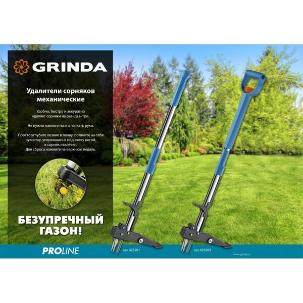 Садовый инвентарь: Телескопический удалитель сорняков GRINDA PROLine CYCLONE-T длина 980 - 1170 мм, алюминиевый корпус, пластиковая D-образная рукоятка [423203] фотографии