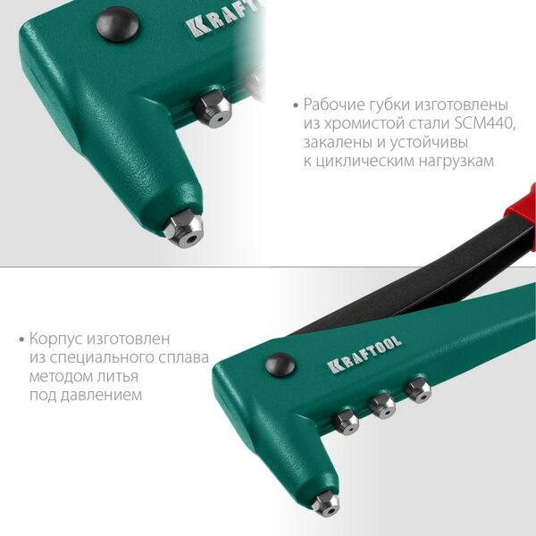 Заклепочники: Литой заклепочник KRAFTOOL X-3 2.4-4.8 мм [31170] фотографии