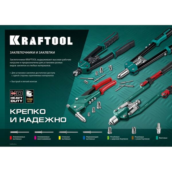 Заклепочники: Литой заклепочник KRAFTOOL X-3 2.4-4.8 мм [31170] фотографии