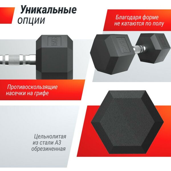 Гантели: Гантель гексагональная UNIXFIT 15 кг обрезиненная, пара фотографии
