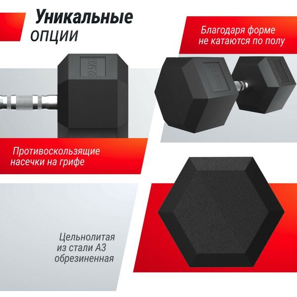 Гантели: Гантель гексагональная UNIXFIT 32,5 кг обрезиненная, пара фотографии