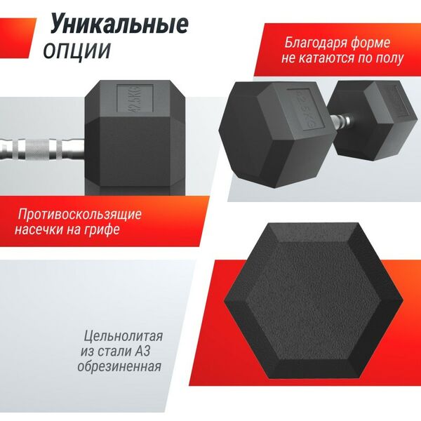 Гантели: Гантель гексагональная UNIXFIT 42.5 кг обрезиненная, пара фотографии