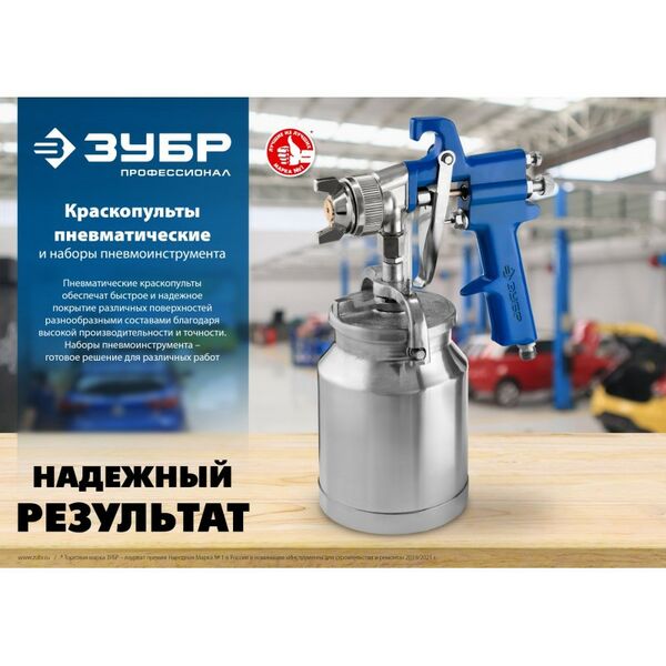 Пневмокраскопульты: Пневматический краскопульт с верхним бачком Зубр MS 200 1.3 мм [06455-1.3] фотографии