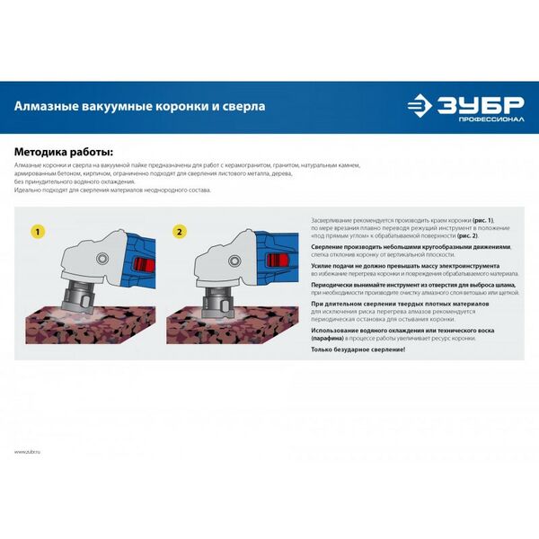 Буры, пики, коронки, сверла: Вакуумная алмазная коронка Зубр Профессионал АВК d 20 мм М14, 15 мм кромка [29865-20] фотографии