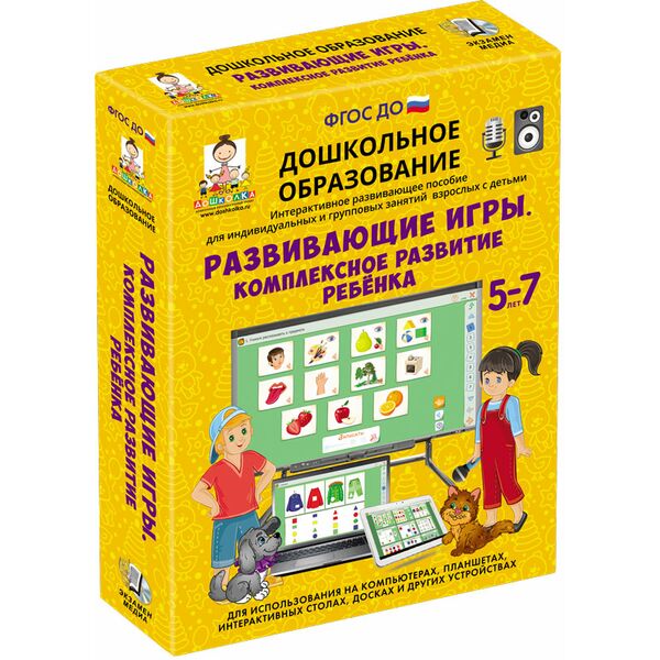 Купить Игры со словами. РАЗВИВАЕМ РЕЧЬ. (ФГОС ДО) 5 – 7 лет. в интернет-магазине Irkshop.ru