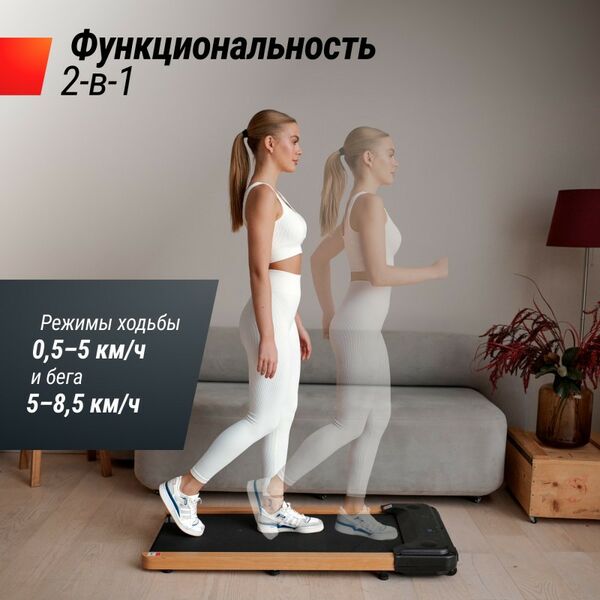 Беговые дорожки: Беговая дорожка UNIXFIT Wood Way 2.0 APP фотографии