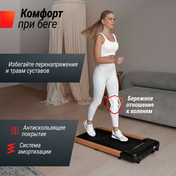 Беговые дорожки: Беговая дорожка UNIXFIT Wood Way 2.0 APP фотографии
