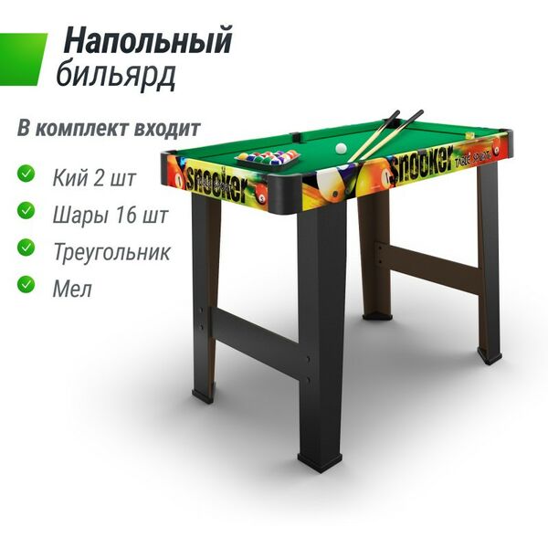 Бильярдные столы: Игровой стол UNIX line Мини Бильярд (88х47 cм) Color фотографии