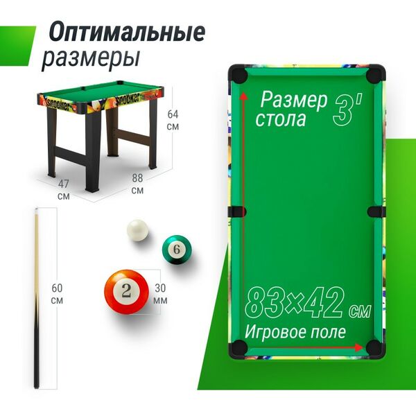 Бильярдные столы: Игровой стол UNIX line Мини Бильярд (88х47 cм) Color фотографии