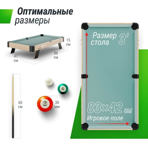 Бильярдные столы: Игровой стол UNIX line Мини Бильярд настольный (88х47 cм) Wood фотографии