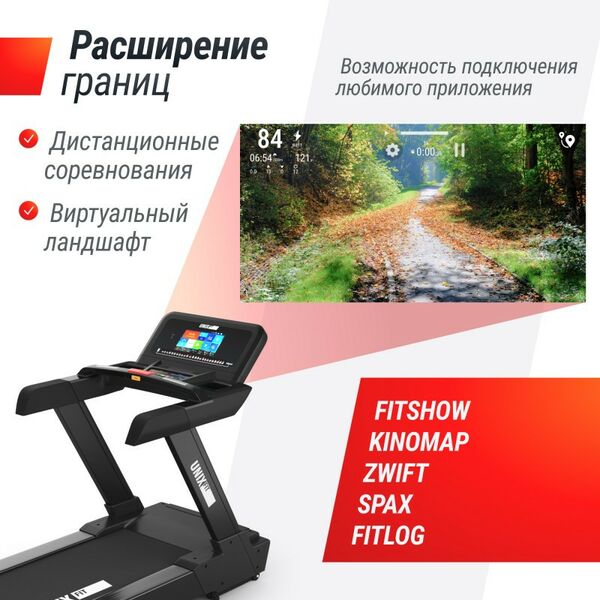 Беговые дорожки: Беговая дорожка UNIXFIT T-1300 PRO 10.1" TFT фотографии