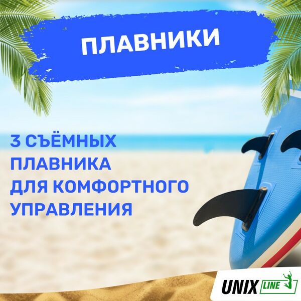 SUP-серфинг: SUP-борд UNIX line Deep Sea (320 cm) + сиденье фотографии
