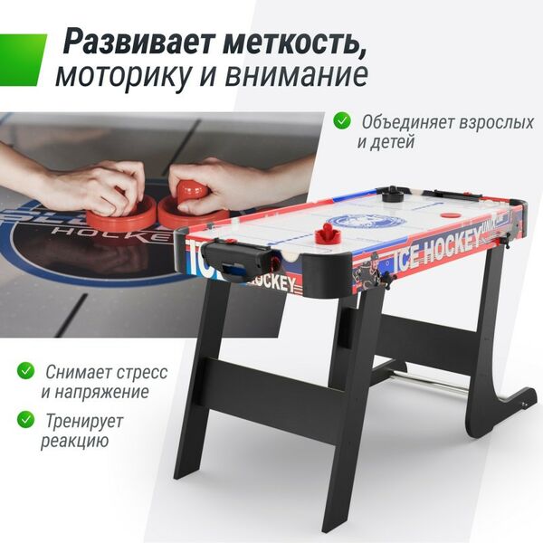 Аэрохоккей: Игровой стол складной UNIX line Мини Аэрохоккей 101х50 cм фотографии