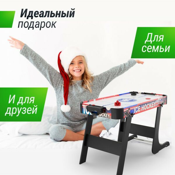 Аэрохоккей: Игровой стол складной UNIX line Мини Аэрохоккей 101х50 cм фотографии