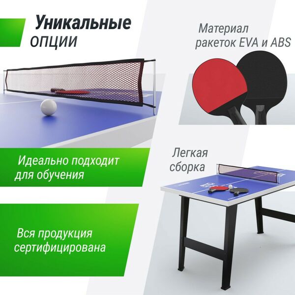 Настольный теннис: Игровой стол UNIX line Настольный теннис (121х68 cм) фотографии