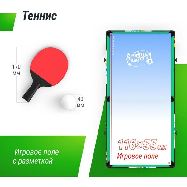 Столы трансформеры: Игровой стол складной UNIX line Трансформер 4 в 1 (125х63 cм) фотографии