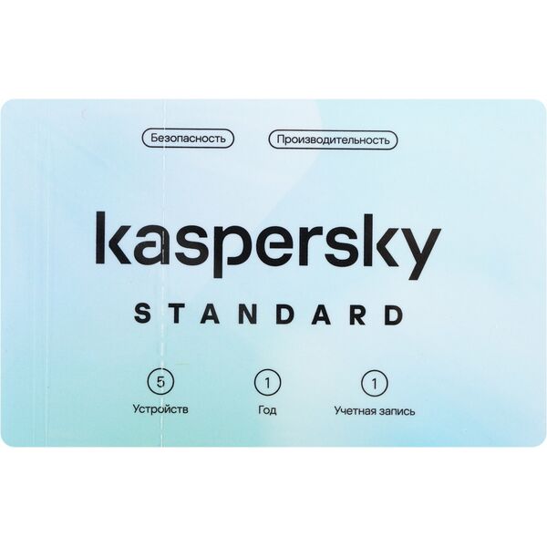 Купить Комплект программного обеспечения Kaspersky Standard 5-Device 1 year Base Card [KL1041ROEFS] в интернет-магазине Irkshop.ru