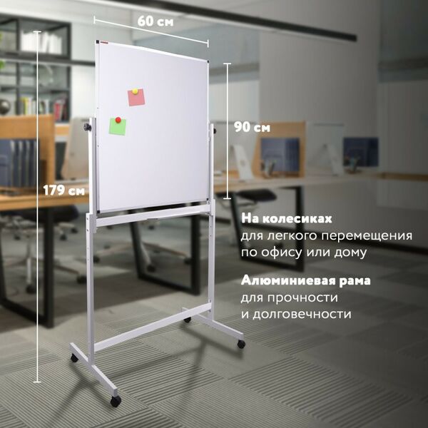 Доски поворотные: Доска магнитно-маркерная на стенде BRAUBERG 238139 90х60 см, 2-сторонняя [238139] фотографии