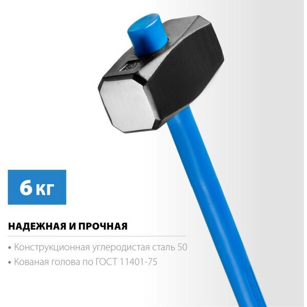 Кувалды: Кувалда с удлинённой фиберглассовой рукояткой СИБИН 6 кг [20134-6] фотографии