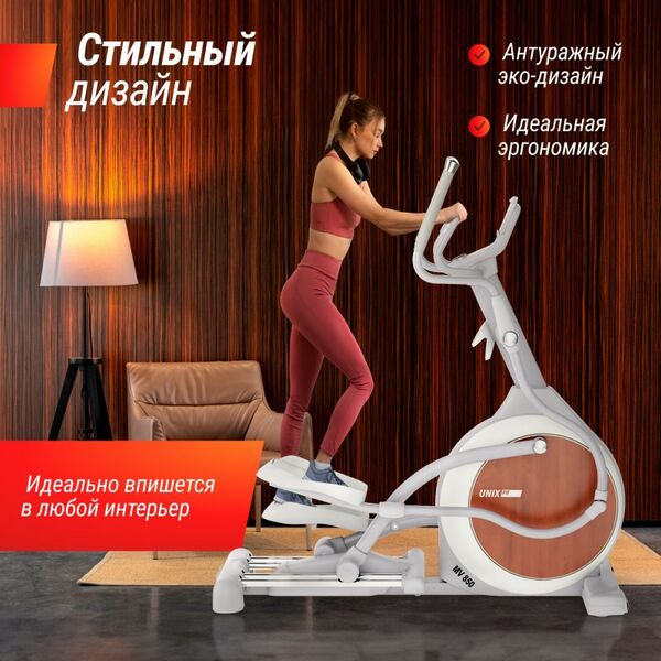 Эллиптические тренажеры: Эллиптический тренажер UNIXFIT MV-850 (Auto Incline) Wood фотографии
