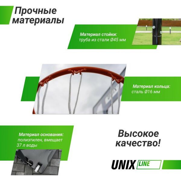 Баскетбол: Баскетбольная стойка UNIX line B-Stand 30"x18" R38 H160-210cm фотографии