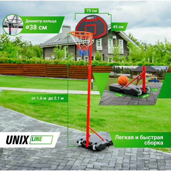 Баскетбол: Баскетбольная стойка UNIX line B-Stand 30"x18" R38 H160-210cm фотографии
