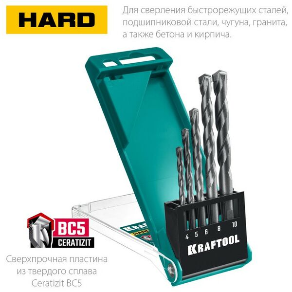 Наборы оснастки: Набор сверл по твёрдым материалам KRAFTOOL Hard 5 шт 4-5-6-8-10 мм [29177-H5] фотографии