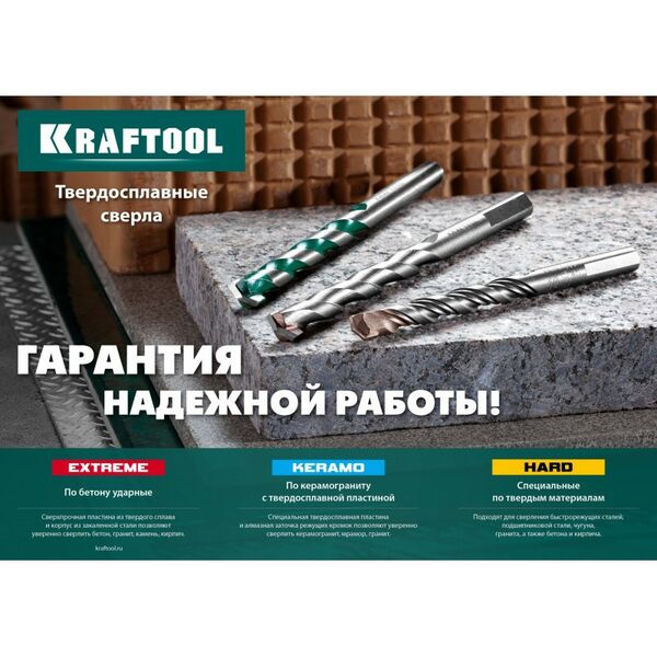 Наборы оснастки: Набор сверл по керамограниту KRAFTOOL Keramo 5 шт 4-5-6-8-10 мм, с твердосплавной пластиной [29175-H5] фотографии